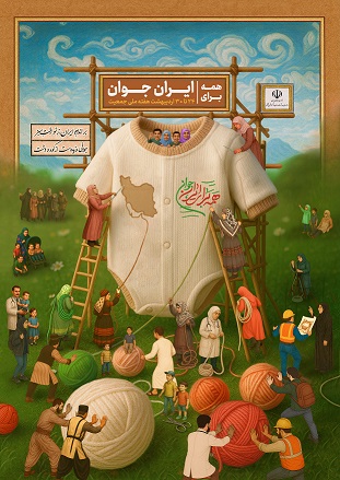 پوسترهفته ملی جمعیت1404